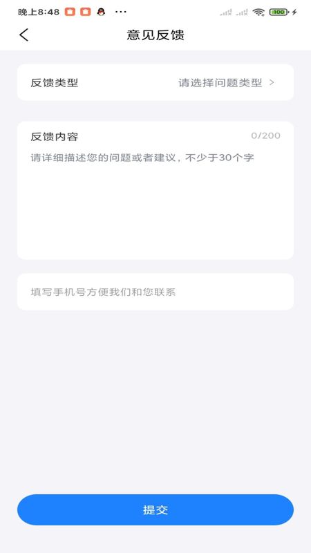 分期易_图片1