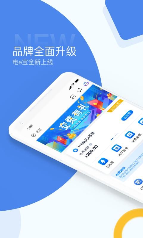 电e宝_图片1