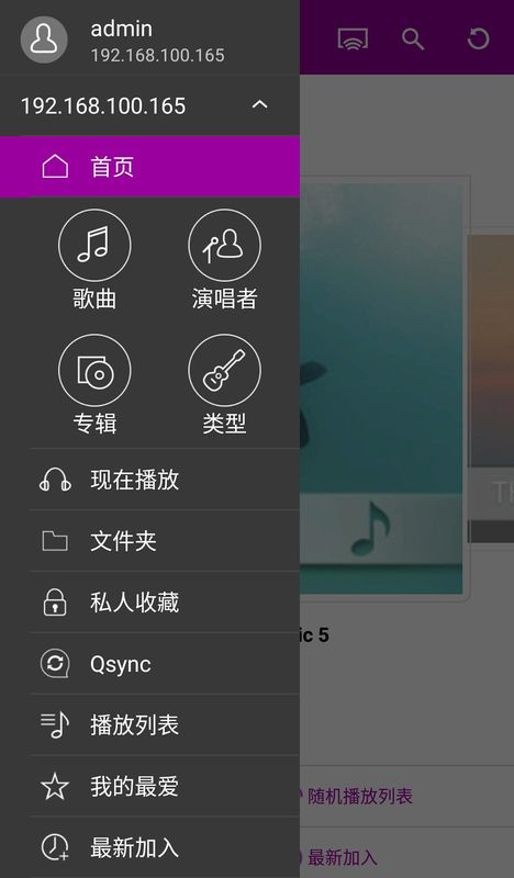 Qmusic_图片2