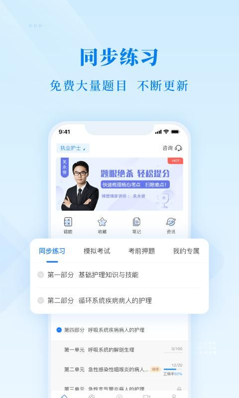 博傲医考题库_图片2