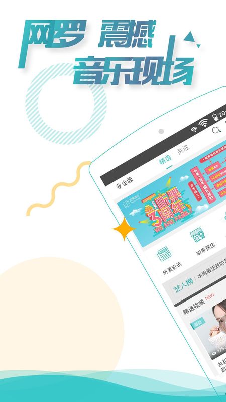 听果音乐_图片1