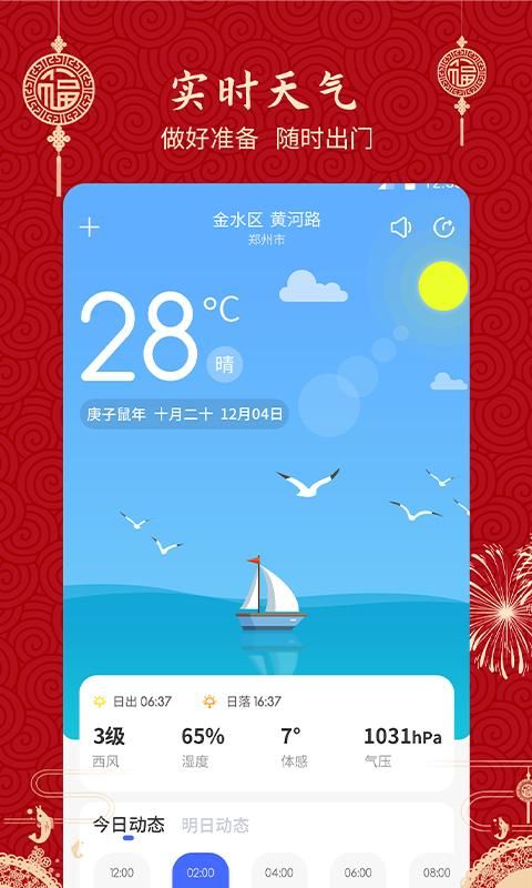 经典万年历老黄历_图片2