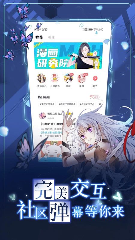 漫画台_图片4