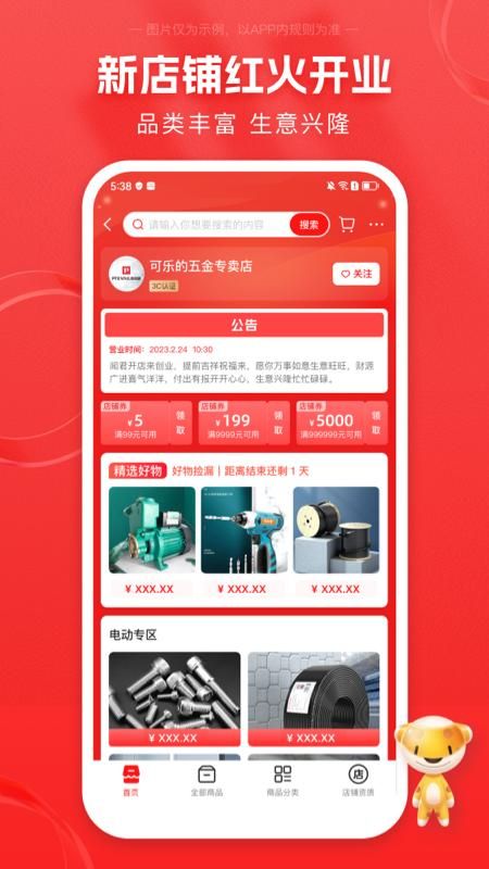 锐锢商城_图片3
