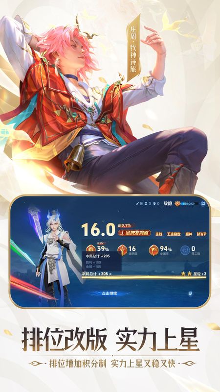 王者荣耀_图片3