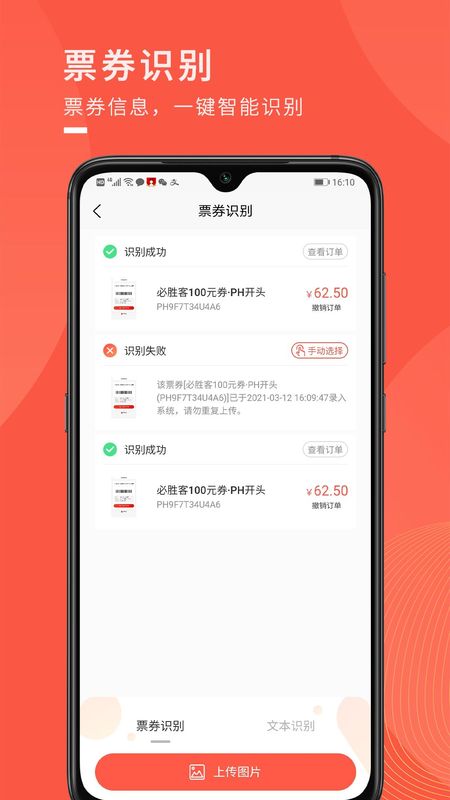 兑兑回收_图片4