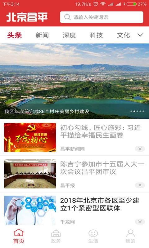 北京昌平_图片1