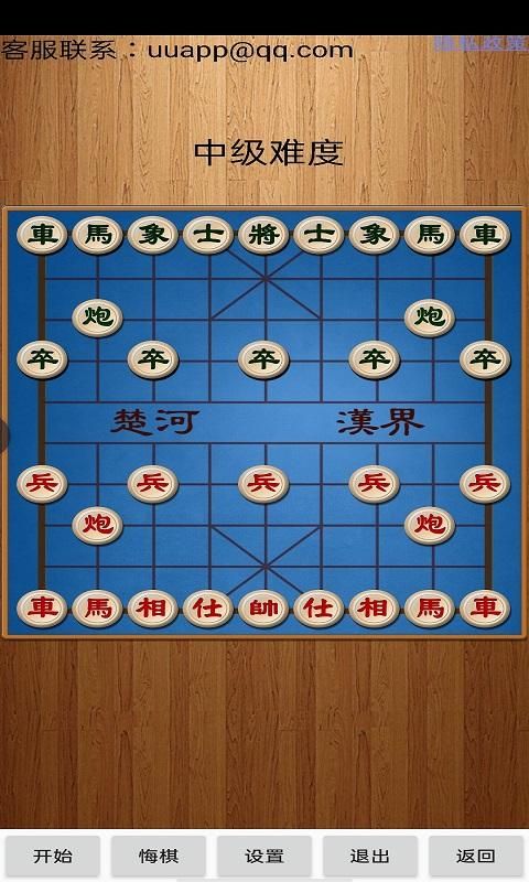 经典中国象棋_图片4
