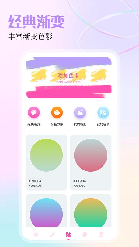 GFX工具箱_图片1