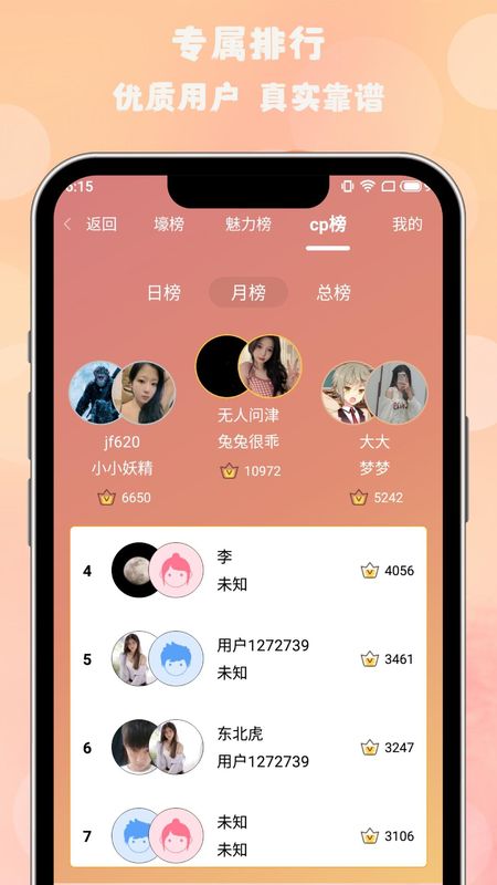 枫叶漂流瓶_图片4