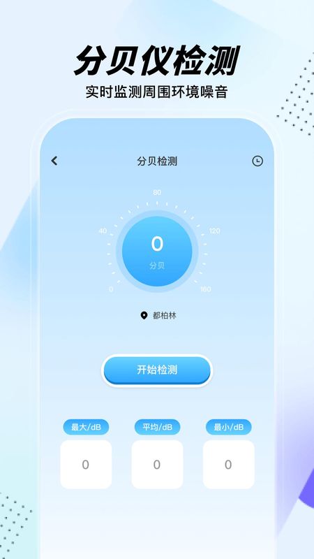 手机助手_图片2