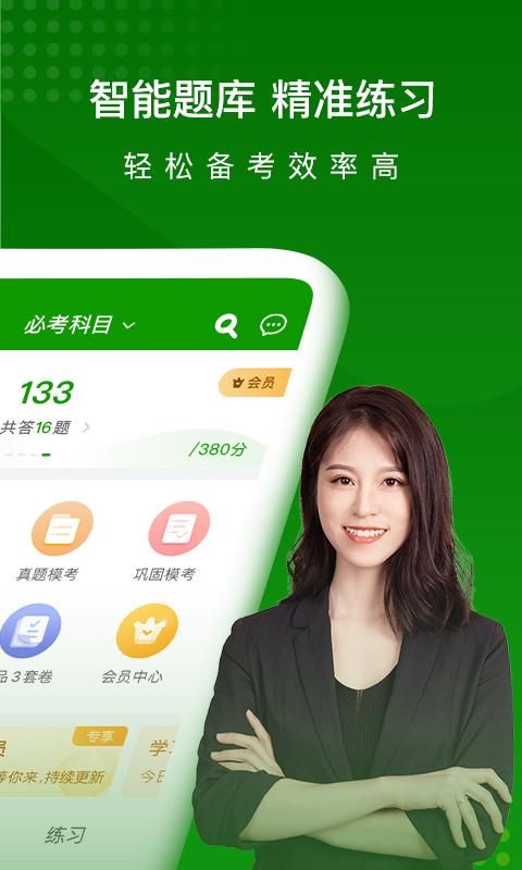 护师万题库_图片2