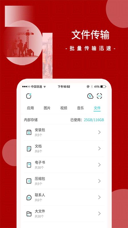 闪传_图片2