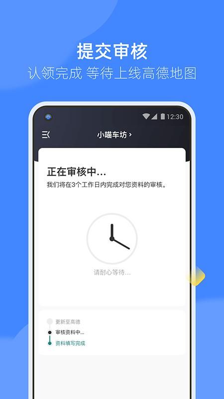 德友惠服务商家版_图片2