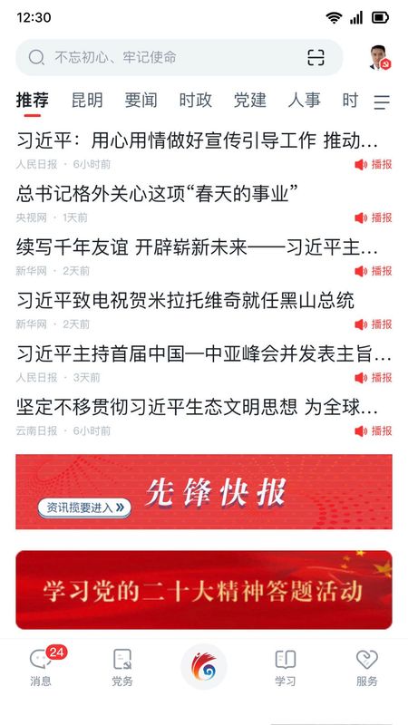 云岭先锋_图片5