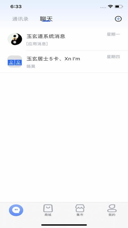 玉玄道_图片2
