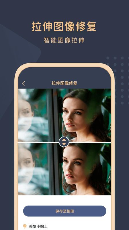 旧照片还原助手_图片4