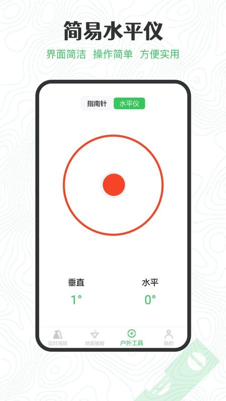 GPS海拔高度_图片4