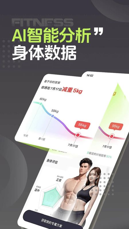 型动健身_图片1