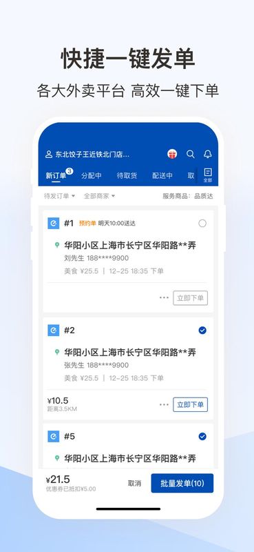 蜂鸟跑腿_图片1