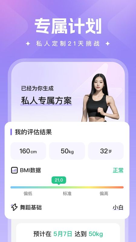 热辣舞蹈_图片1