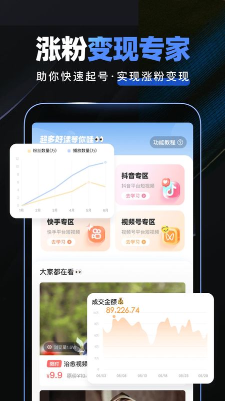 趣映_图片1