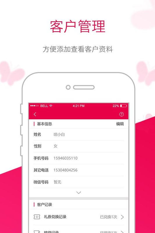 苗方商家版_图片3