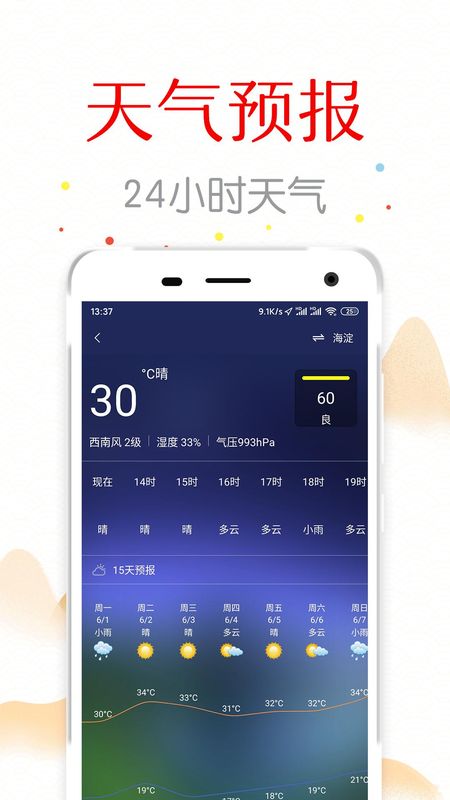 子午万年历_图片4