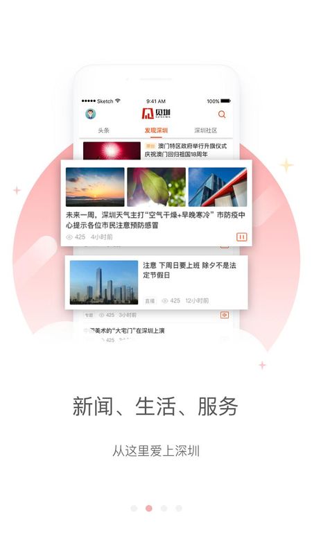 见圳_图片2