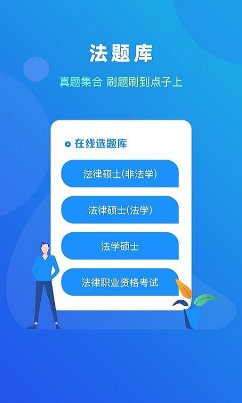 法题库_图片1