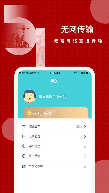 闪传_图片4