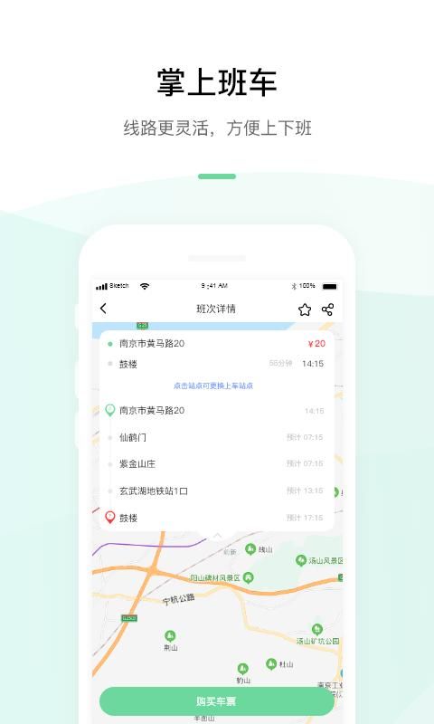 顺巴用车_图片3