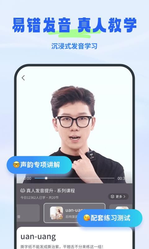 普通话考试_图片4