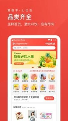 Umall今日优选_图片2