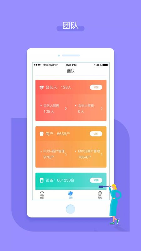 嘉联合伙人_图片2