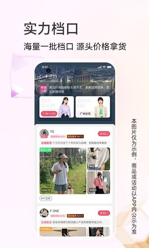 批批网一手服装批发_图片1