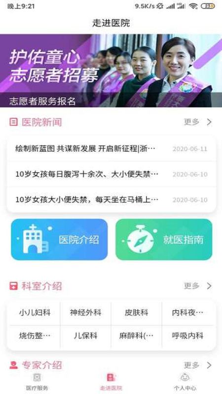 浙大儿院_图片1