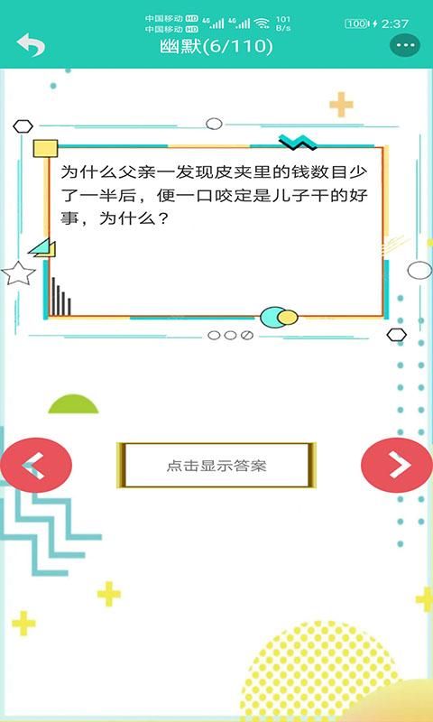 笑话大王_图片3