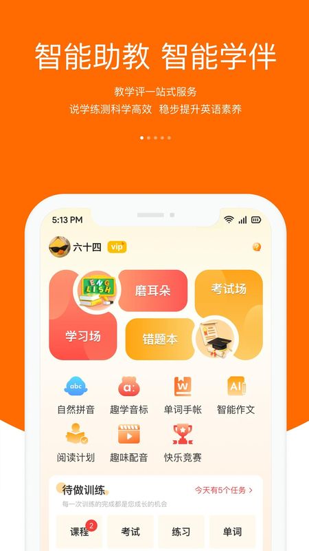 3E口语_图片1