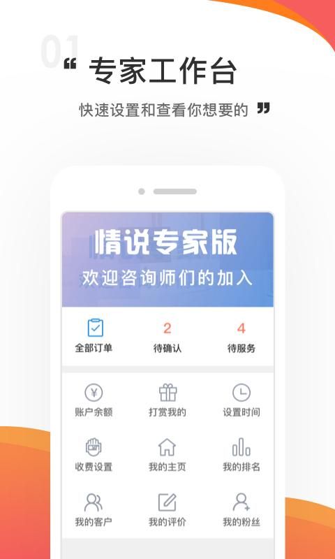 情说专家版_图片1