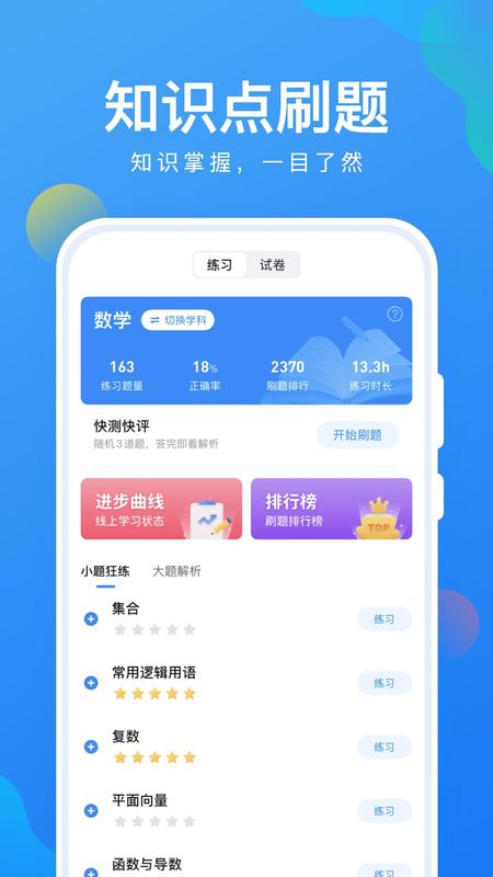考试在线_图片4