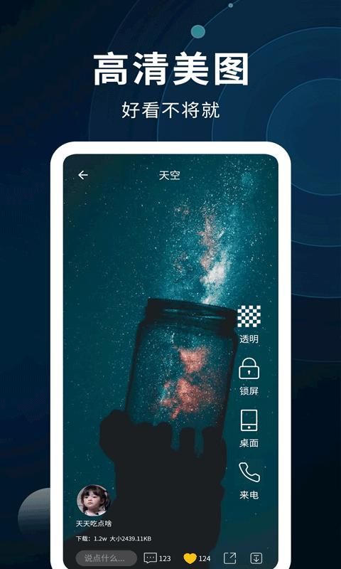 动态壁纸制作_图片2