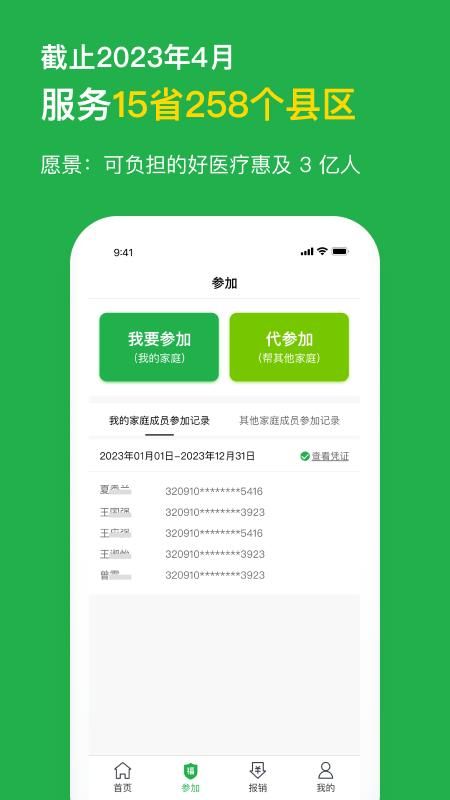 福村宝_图片2