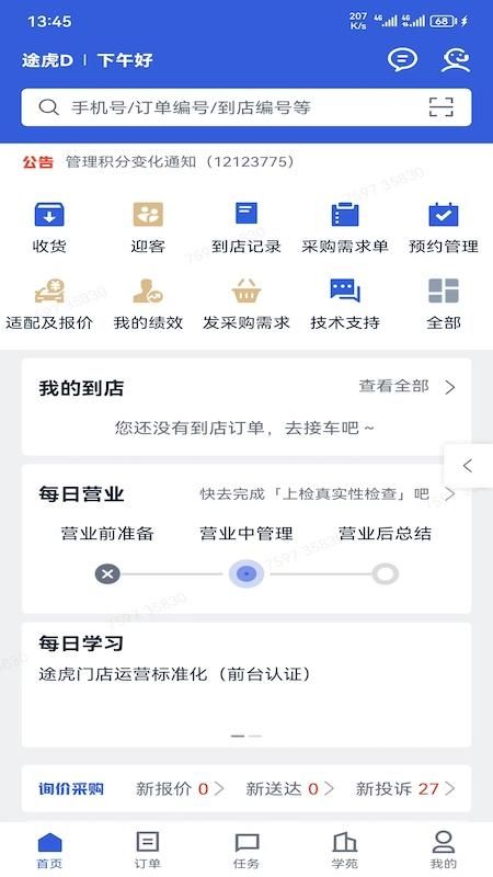 途虎商户_图片1