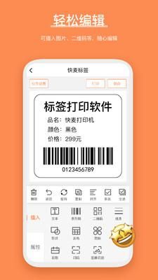 番茄标签_图片1