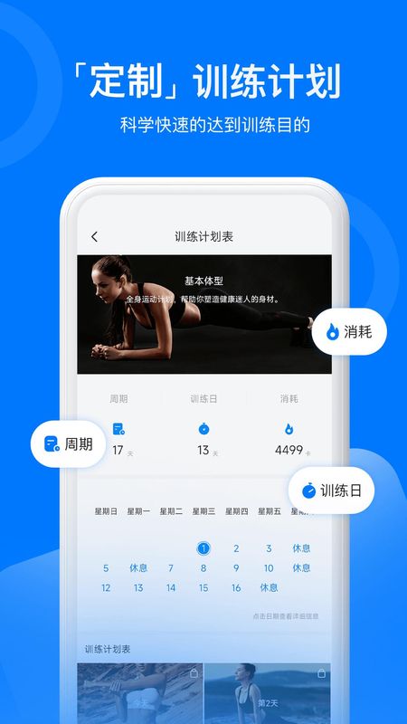 热练吧_图片1