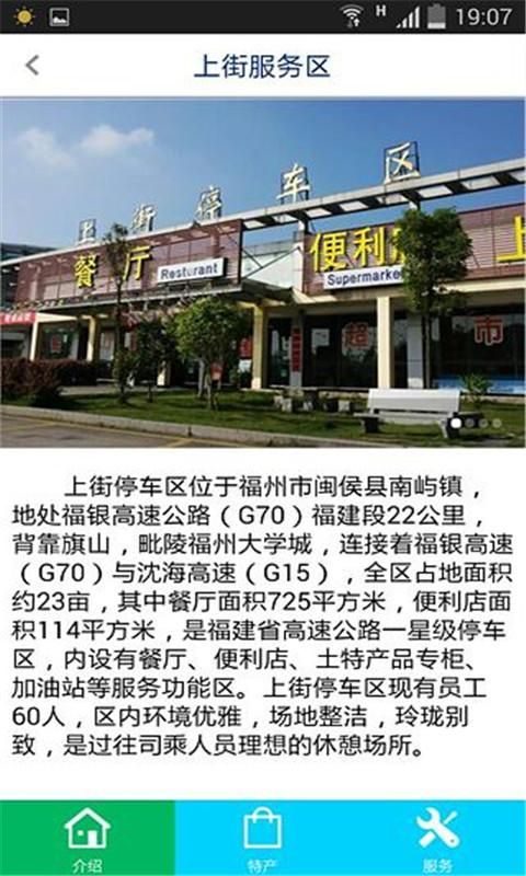 福建高速_图片4