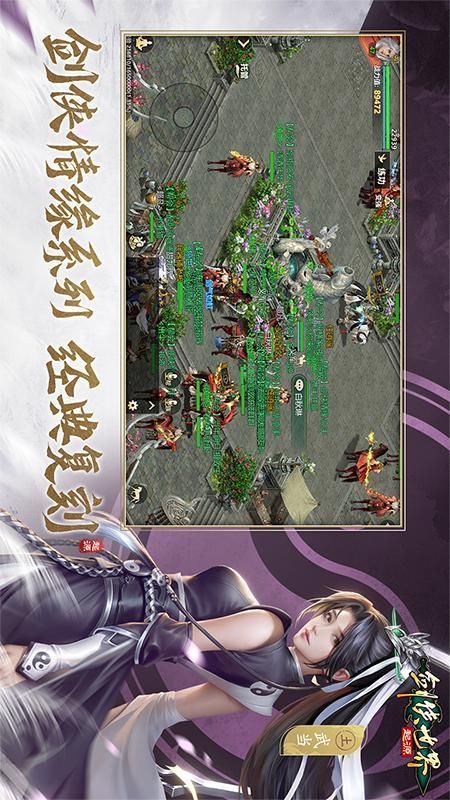 剑侠世界起源_图片5