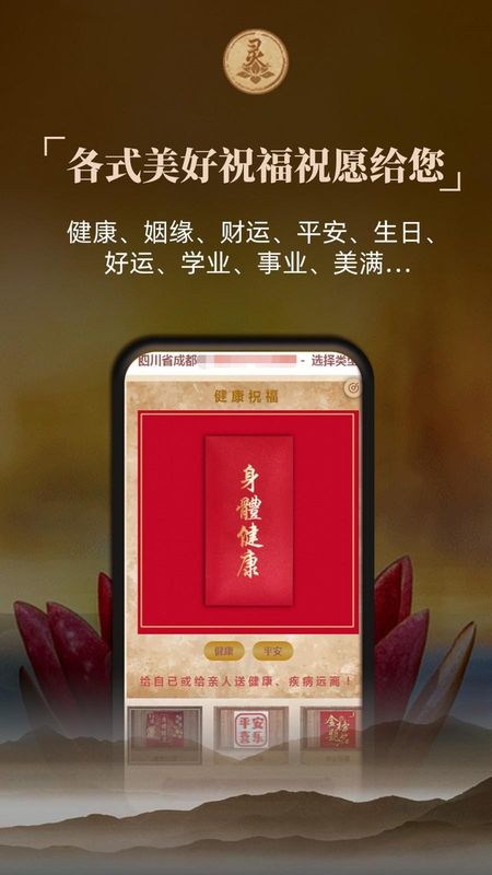 灵灵祝福_图片4