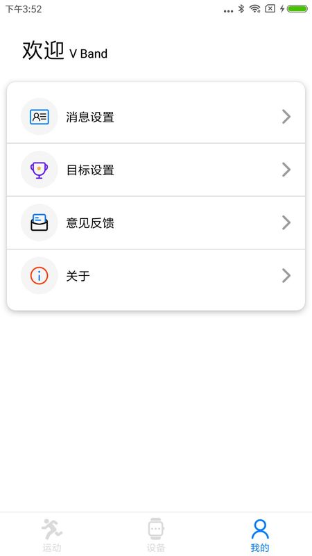 V Band_图片3